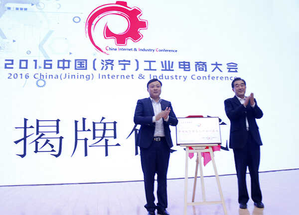 热烈祝贺我集团“中国电子商务人才培训基地”隆重揭牌